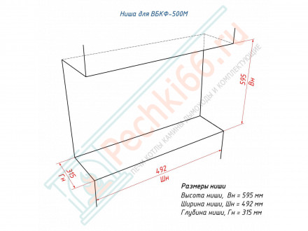 Встраиваемый биокамин Lux Fire Фронтальный 500 M
