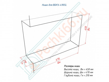 Биокамин 490 SL левый угол (LuxFire)