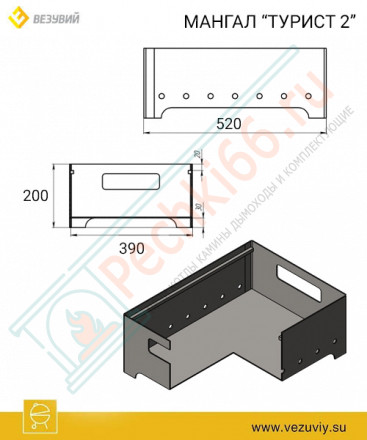 Стальной мангал "Турист 2" с чугунной решеткой "Стейк" (Везувий)