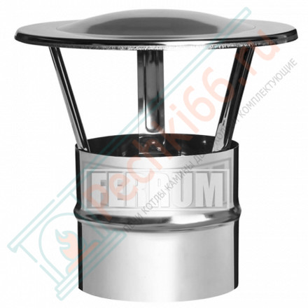 Зонт (НЕРЖ-430/0,5) d-200 (Феррум)