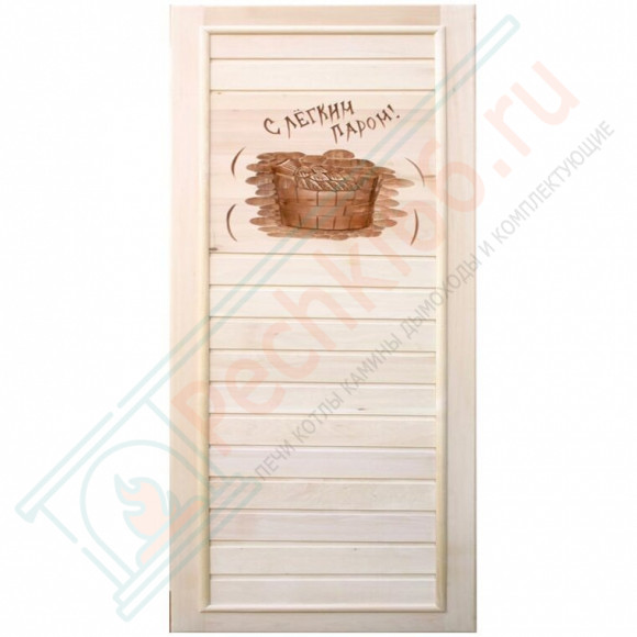 Дверь деревянная для бани "С легким паром" 1850х750 (Банный Эксперт) в Нижневартовске