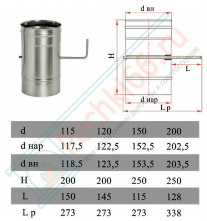 Задвижка без изол (НЕРЖ-321/0,8) d-300 (Дымок-Lux)