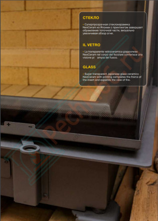 Каминная топка ПС 3865 (Астов)