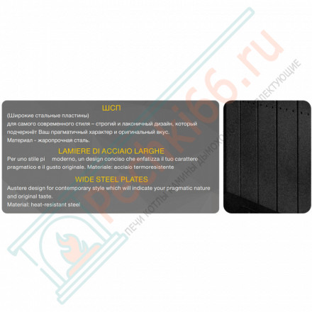 Каминная топка П2С 8457 R (Астов)