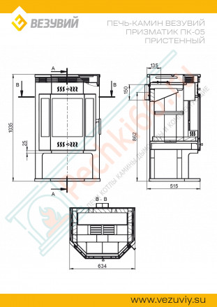 Печь-Камин ВЕЗУВИЙ ПК-05 Призматик беж. 12 кВт (200 м3) Ø 150мм