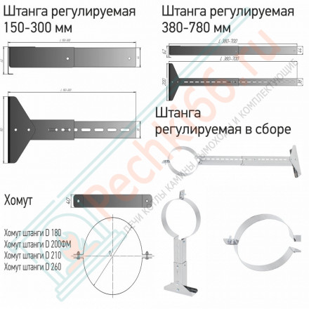 Хомут штанги регулируемой ХШР 430 0,8 d350 (ТиС)