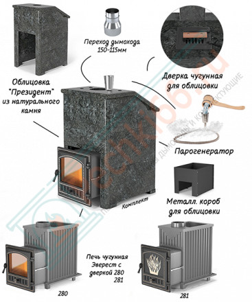 Комплект Президент Эверест 24 (280) Пироксенит, S-40