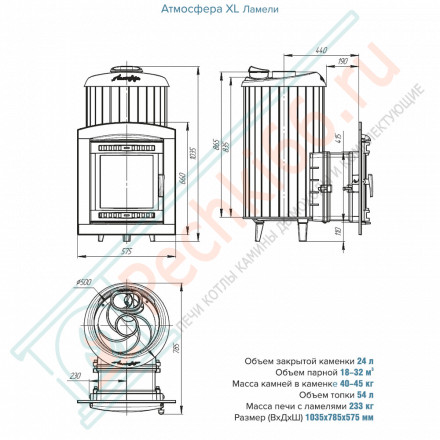 Банная печь Атмосфера XL, ламели "Россо Леванто" (ProMetall)
